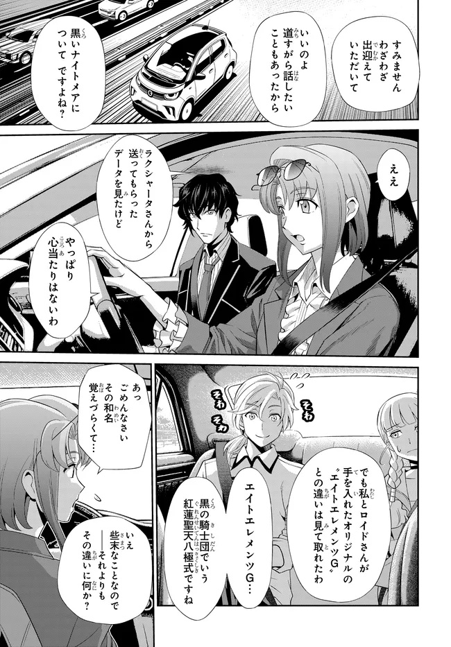 Code Geass Shin Kiyoshi no Almaria - Chapter 6 - Page 8