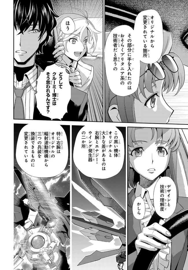 Code Geass Shin Kiyoshi no Almaria - Chapter 6 - Page 9