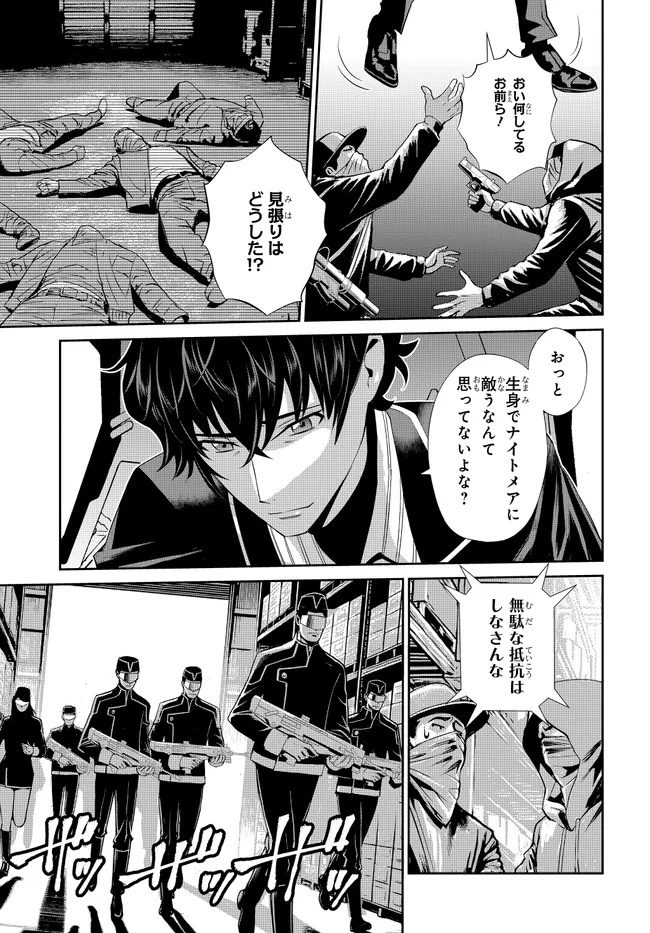Code Geass Shin Kiyoshi no Almaria - Chapter 7 - Page 10