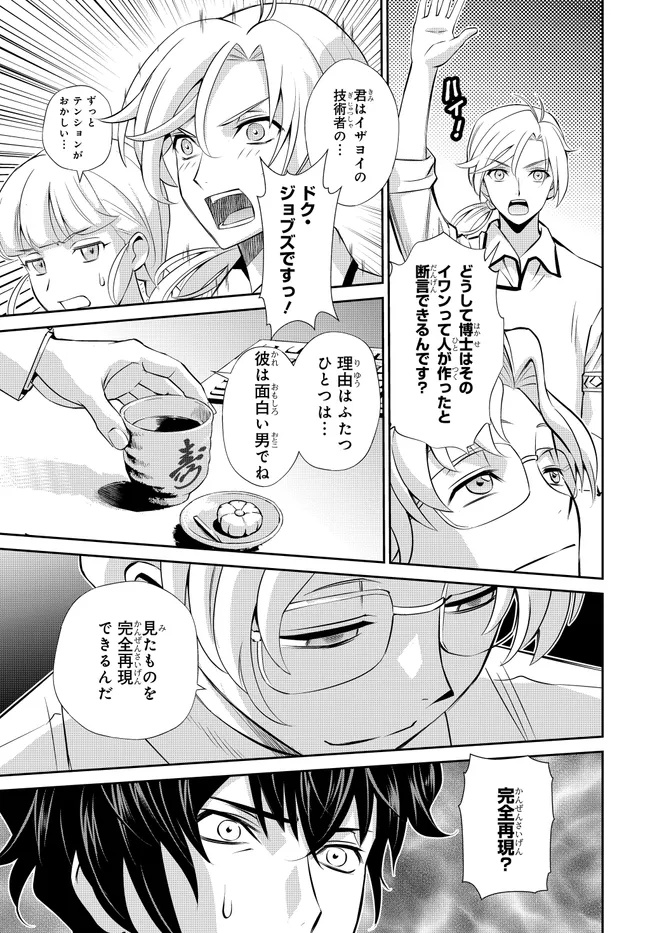 Code Geass Shin Kiyoshi no Almaria - Chapter 7 - Page 14