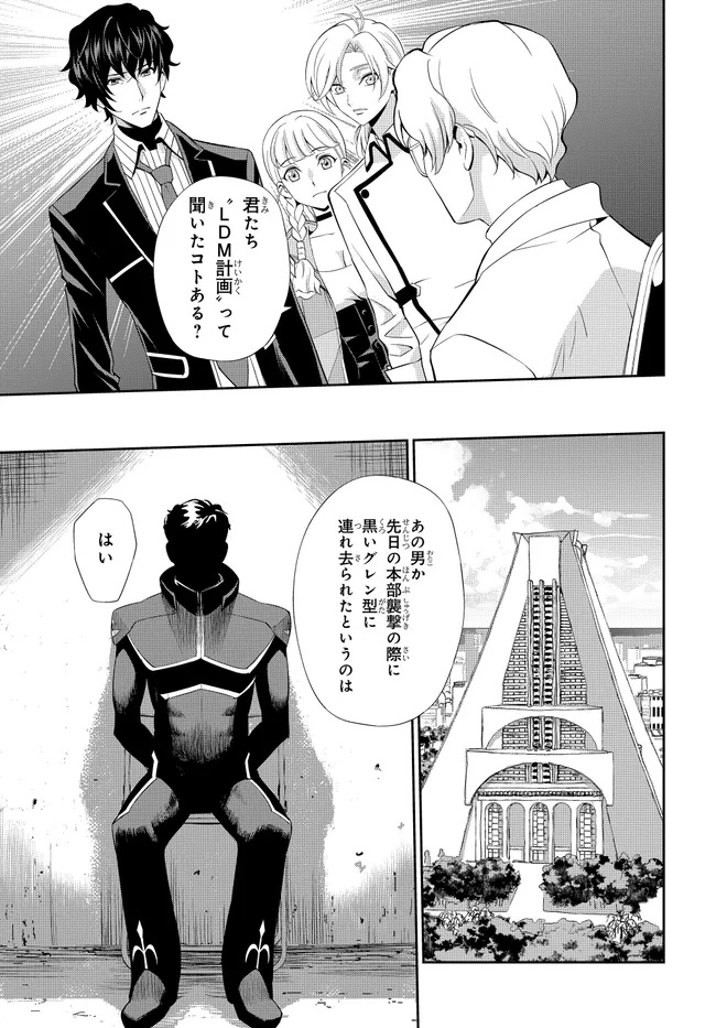 Code Geass Shin Kiyoshi no Almaria - Chapter 7 - Page 18