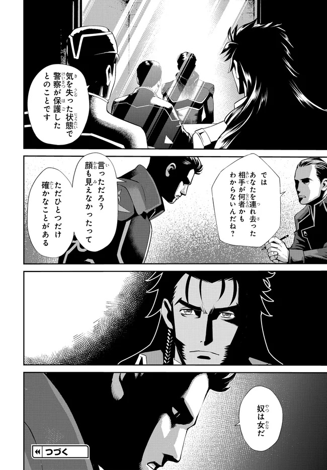 Code Geass Shin Kiyoshi no Almaria - Chapter 7 - Page 19