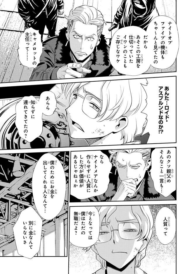 Code Geass Shin Kiyoshi no Almaria - Chapter 7 - Page 4