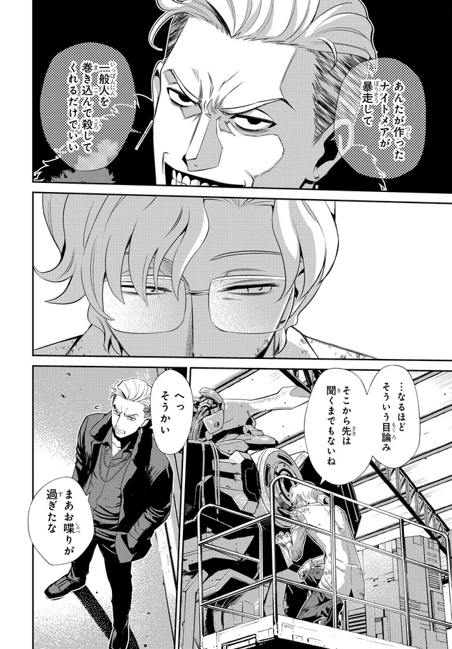 Code Geass Shin Kiyoshi no Almaria - Chapter 7 - Page 5