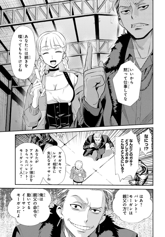 Code Geass Shin Kiyoshi no Almaria - Chapter 7 - Page 6