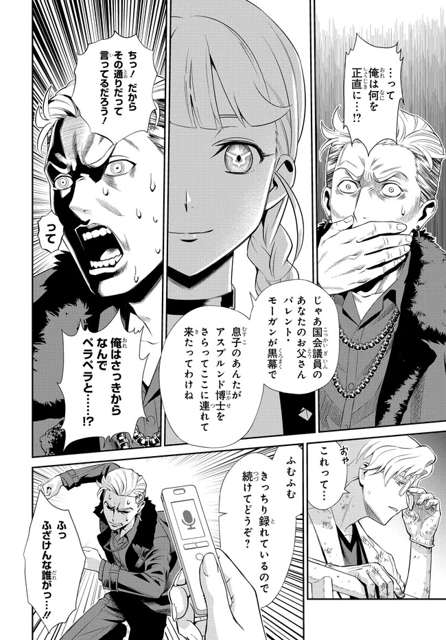 Code Geass Shin Kiyoshi no Almaria - Chapter 7 - Page 7