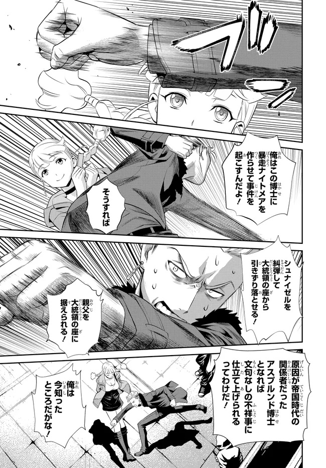 Code Geass Shin Kiyoshi no Almaria - Chapter 7 - Page 8