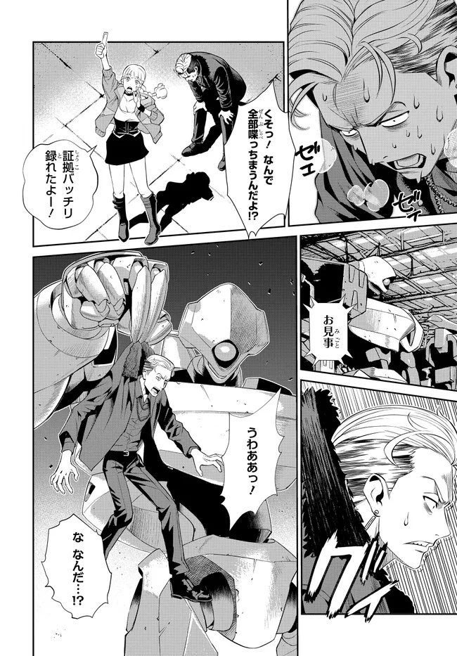 Code Geass Shin Kiyoshi no Almaria - Chapter 7 - Page 9