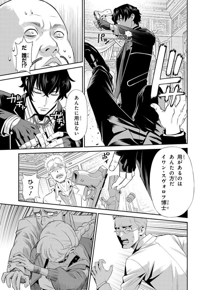 Code Geass Shin Kiyoshi no Almaria - Chapter 8 - Page 10