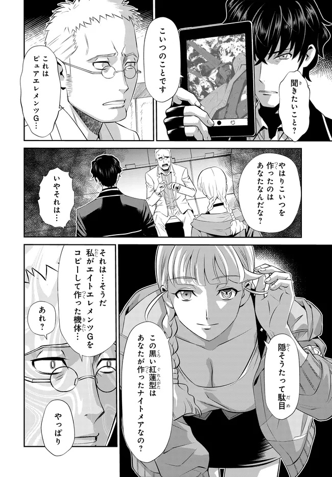 Code Geass Shin Kiyoshi no Almaria - Chapter 8 - Page 13