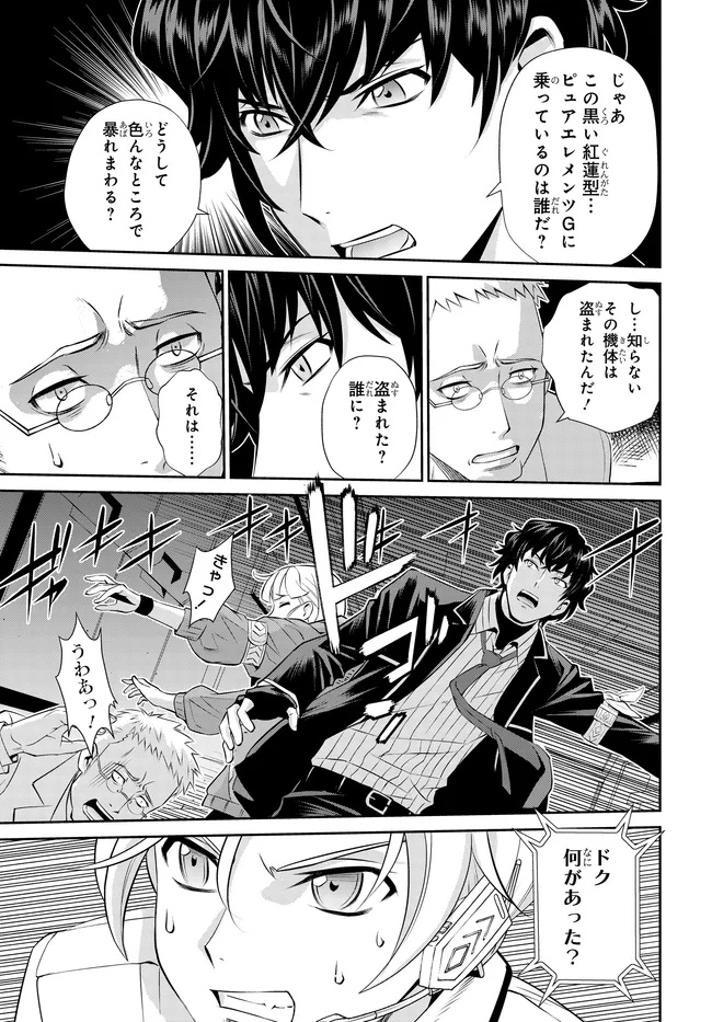 Code Geass Shin Kiyoshi no Almaria - Chapter 8 - Page 14