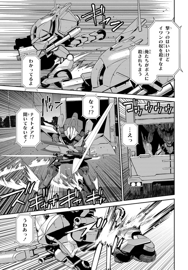 Code Geass Shin Kiyoshi no Almaria - Chapter 8 - Page 16