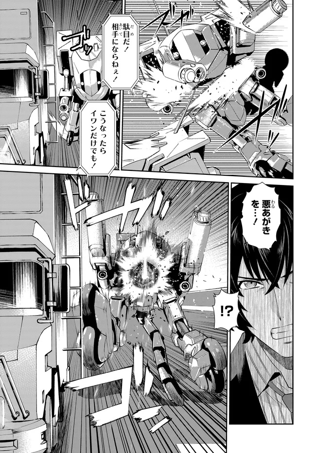 Code Geass Shin Kiyoshi no Almaria - Chapter 8 - Page 18