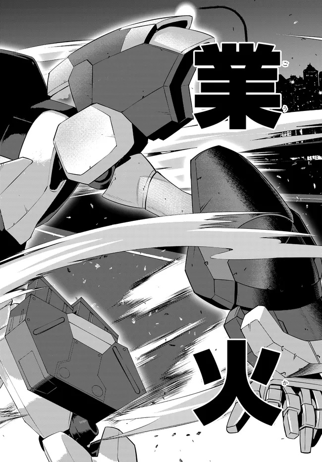 Code Geass Shin Kiyoshi no Almaria - Chapter 8 - Page 21