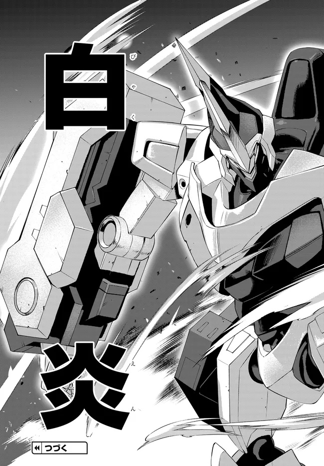 Code Geass Shin Kiyoshi no Almaria - Chapter 8 - Page 22