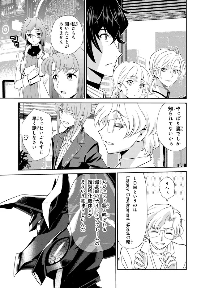 Code Geass Shin Kiyoshi no Almaria - Chapter 8 - Page 4
