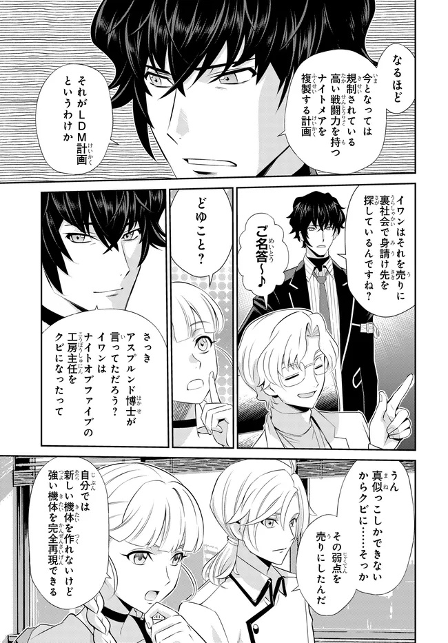 Code Geass Shin Kiyoshi no Almaria - Chapter 8 - Page 6