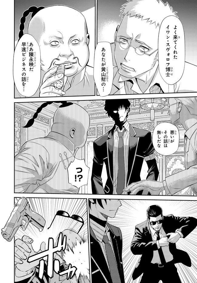 Code Geass Shin Kiyoshi no Almaria - Chapter 8 - Page 9