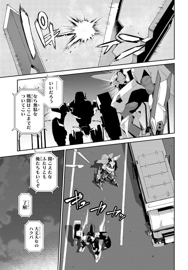 Code Geass Shin Kiyoshi no Almaria - Chapter 9 - Page 12