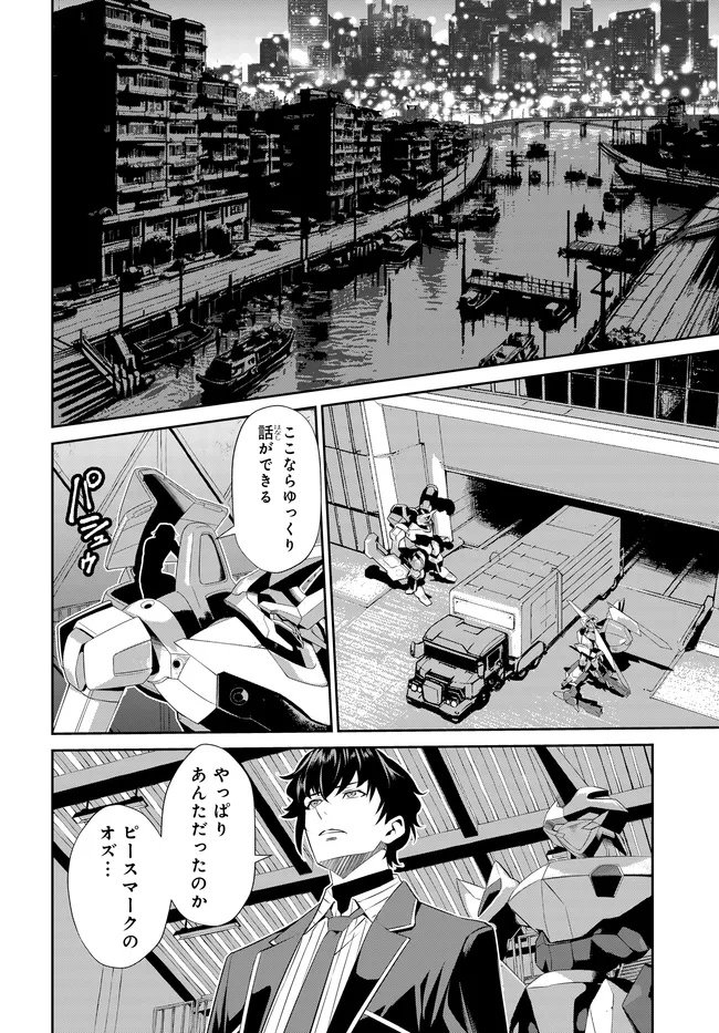 Code Geass Shin Kiyoshi no Almaria - Chapter 9 - Page 13