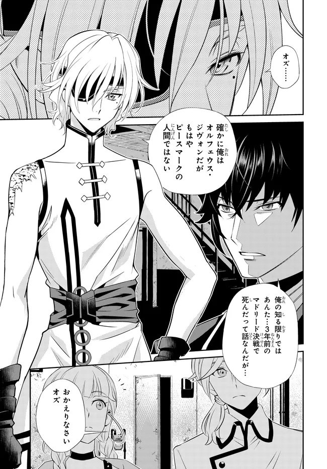 Code Geass Shin Kiyoshi no Almaria - Chapter 9 - Page 14