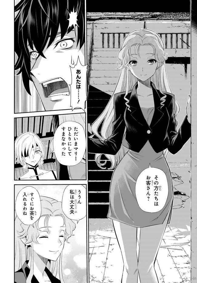 Code Geass Shin Kiyoshi no Almaria - Chapter 9 - Page 15