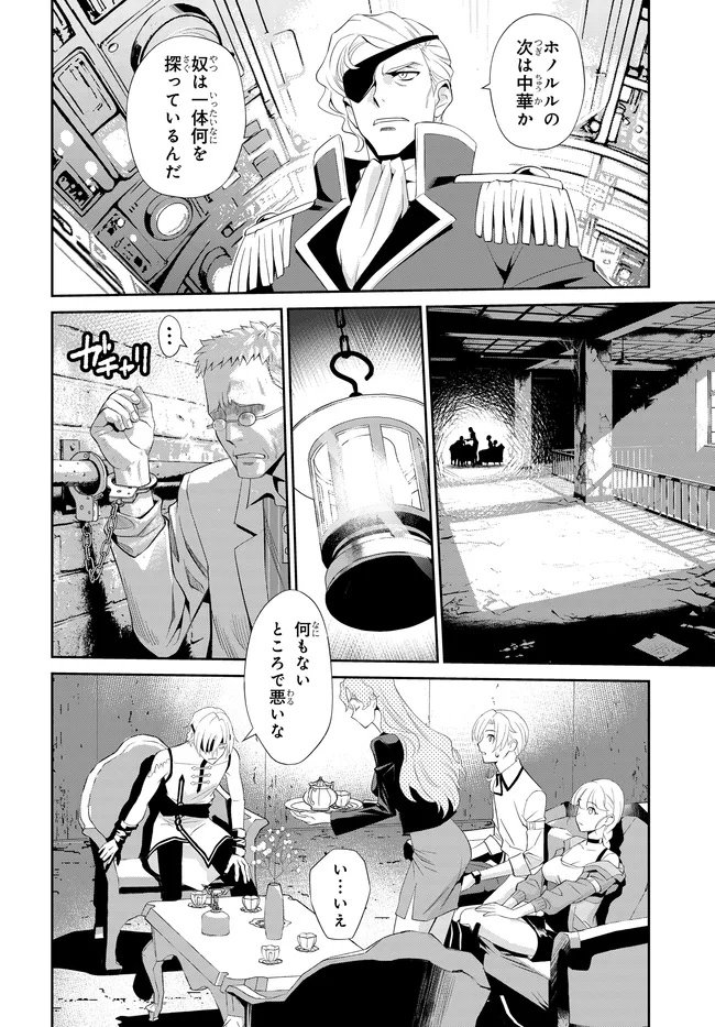 Code Geass Shin Kiyoshi no Almaria - Chapter 9 - Page 17