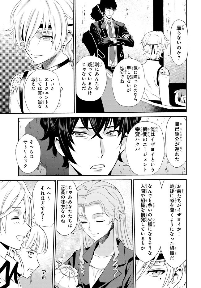 Code Geass Shin Kiyoshi no Almaria - Chapter 9 - Page 18