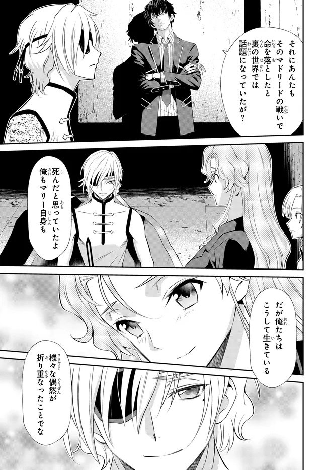 Code Geass Shin Kiyoshi no Almaria - Chapter 9 - Page 20