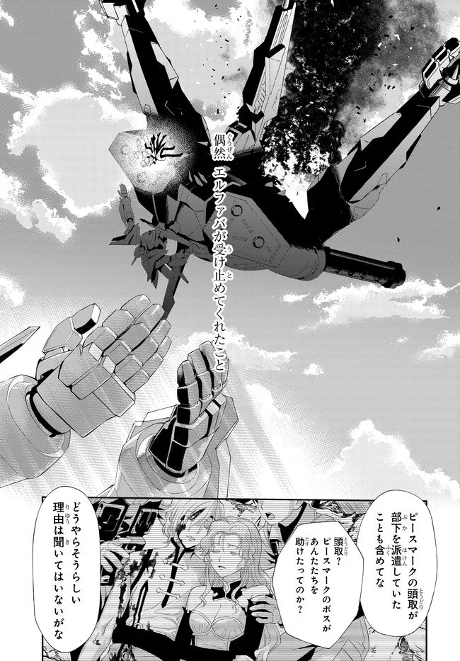 Code Geass Shin Kiyoshi no Almaria - Chapter 9 - Page 22