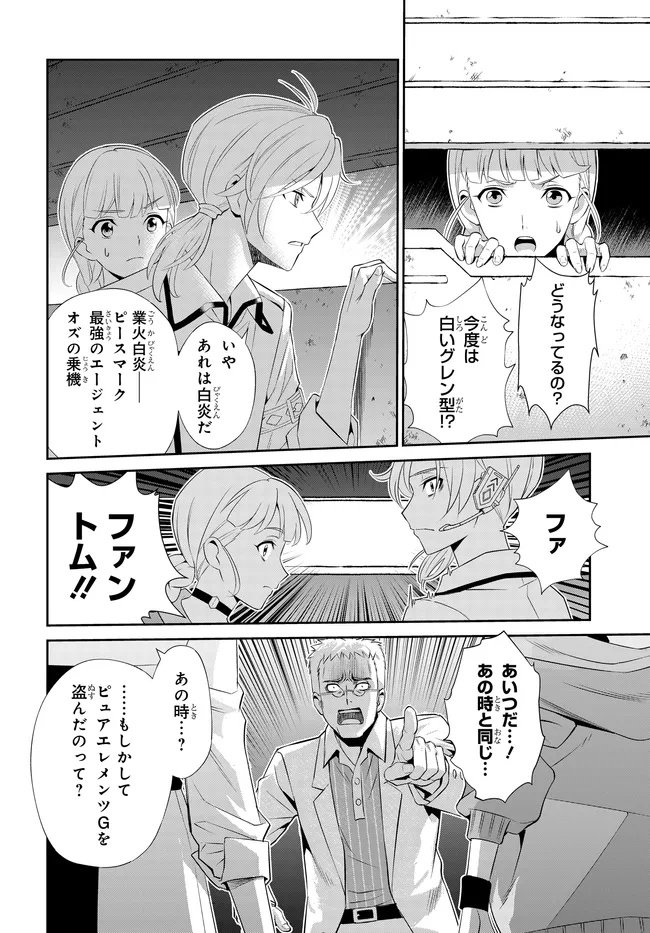 Code Geass Shin Kiyoshi no Almaria - Chapter 9 - Page 5