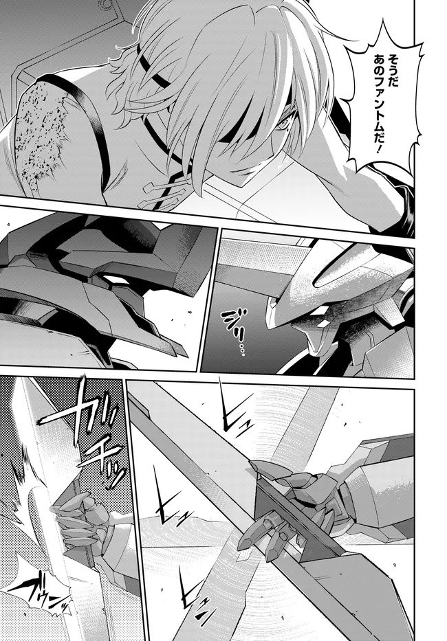 Code Geass Shin Kiyoshi no Almaria - Chapter 9 - Page 6