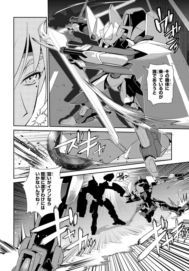 Code Geass Shin Kiyoshi no Almaria - Chapter 9 - Page 7