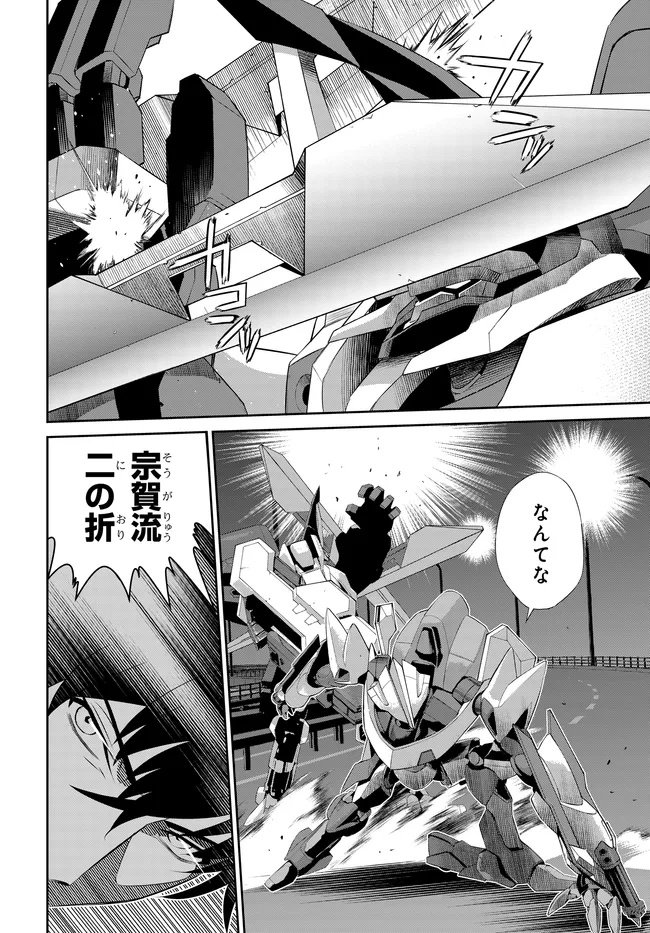 Code Geass Shin Kiyoshi no Almaria - Chapter 9 - Page 9