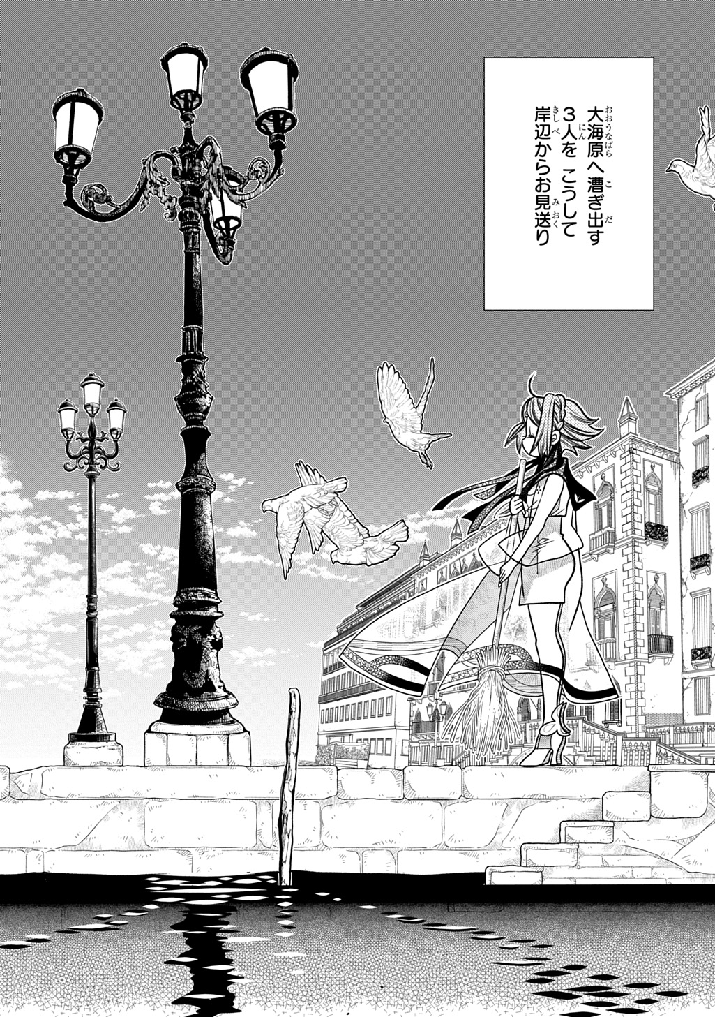 Colori Colore Creare - Chapter 40 - Page 12