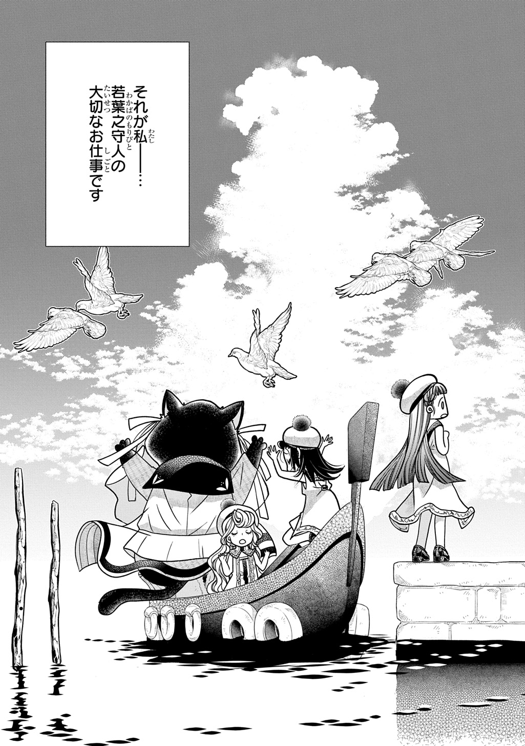 Colori Colore Creare - Chapter 40 - Page 13