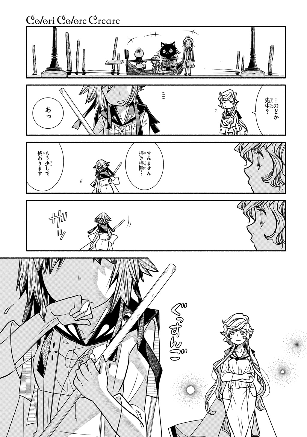 Colori Colore Creare - Chapter 40 - Page 15