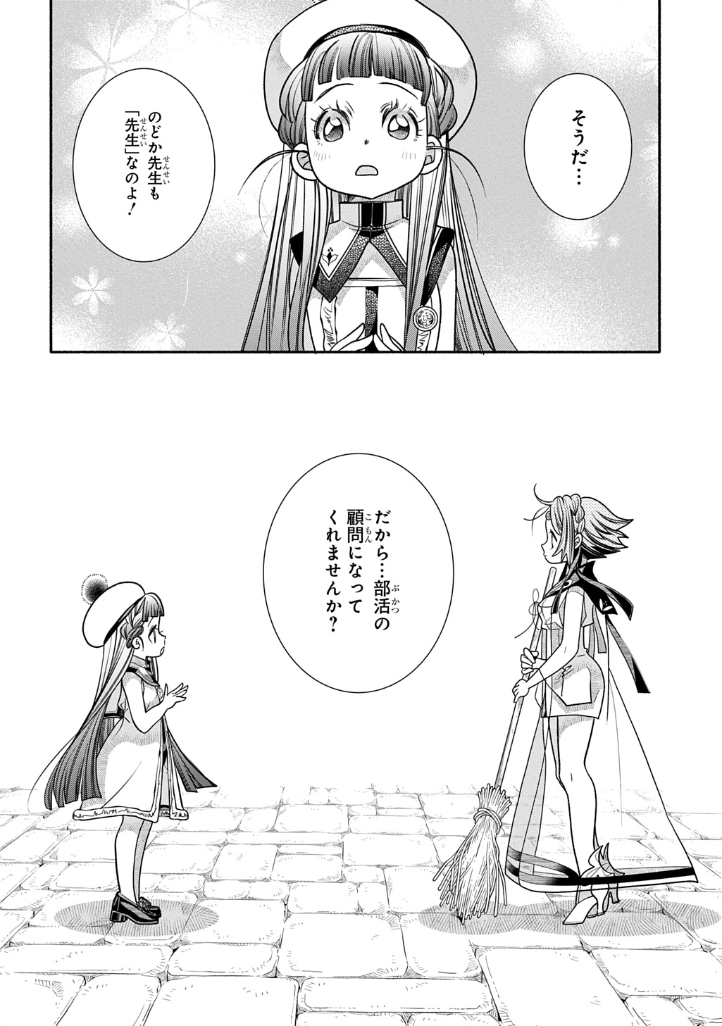 Colori Colore Creare - Chapter 40 - Page 16