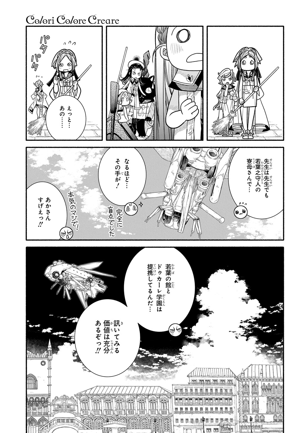 Colori Colore Creare - Chapter 40 - Page 17