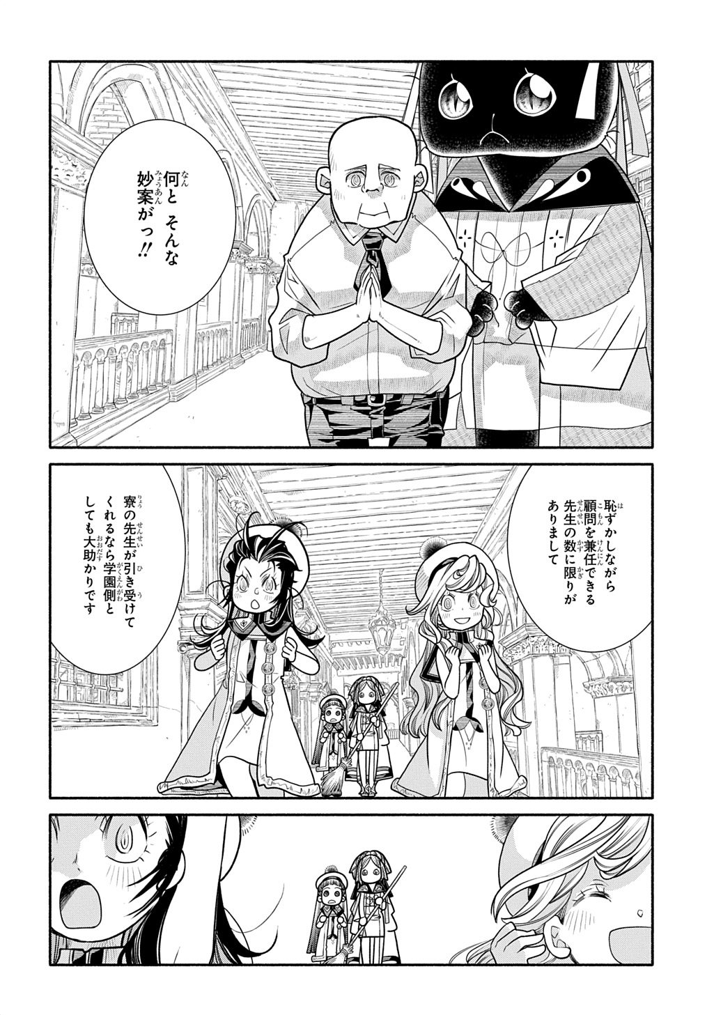 Colori Colore Creare - Chapter 40 - Page 18