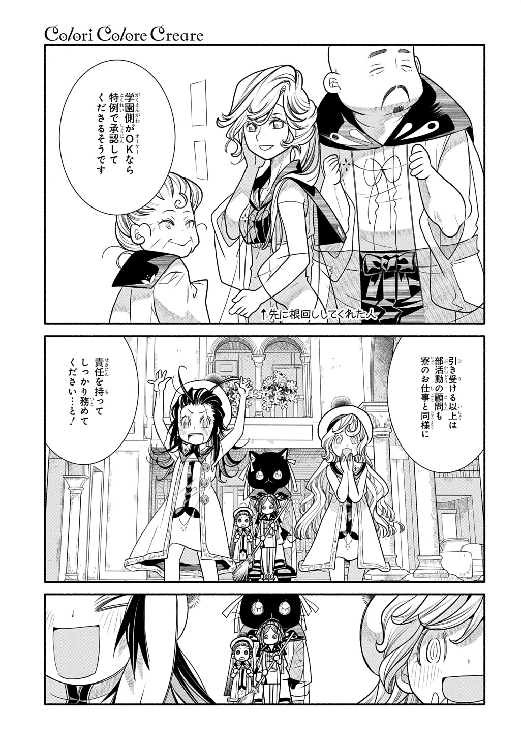 Colori Colore Creare - Chapter 40 - Page 19