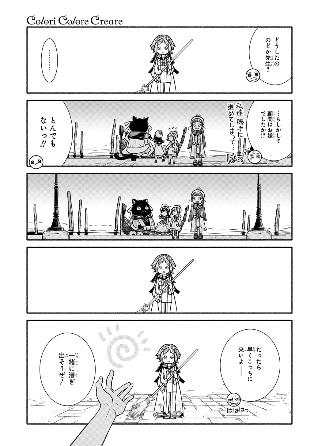 Colori Colore Creare - Chapter 40 - Page 21