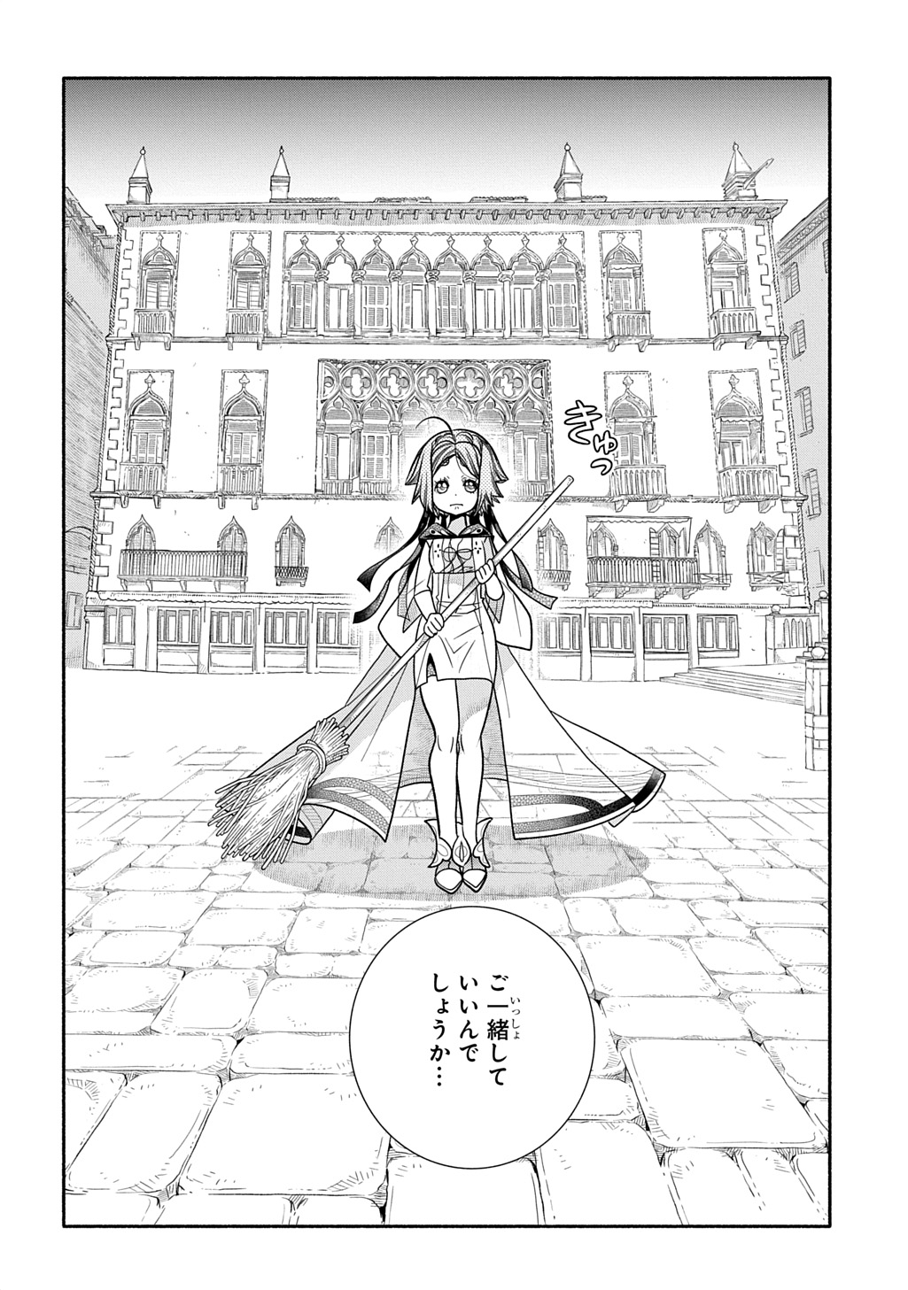 Colori Colore Creare - Chapter 40 - Page 22