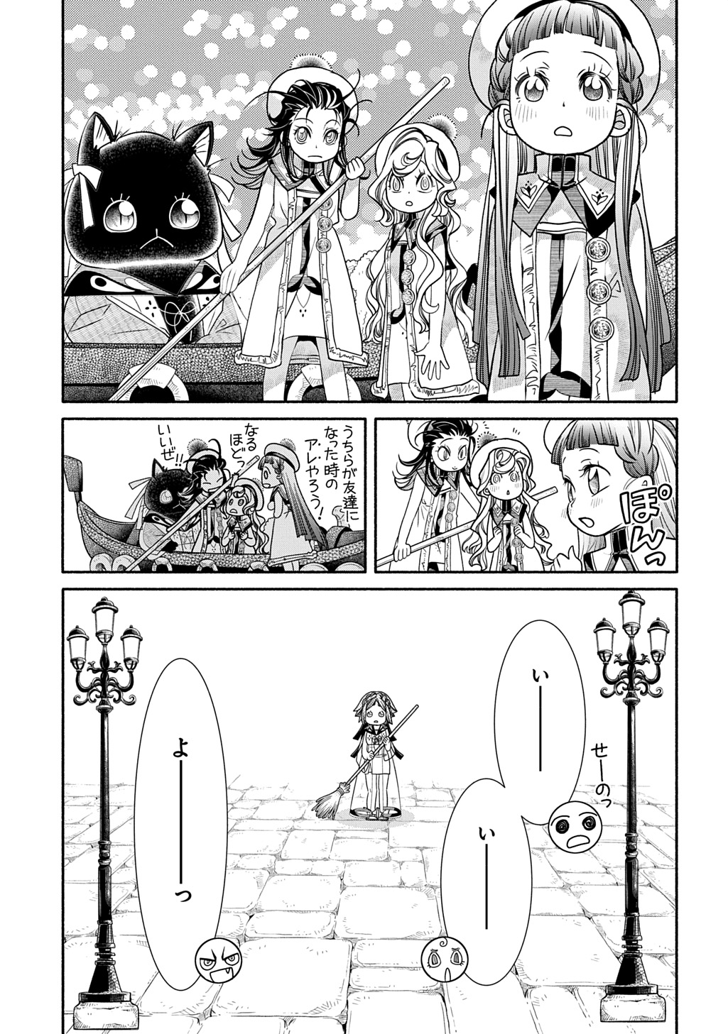 Colori Colore Creare - Chapter 40 - Page 23