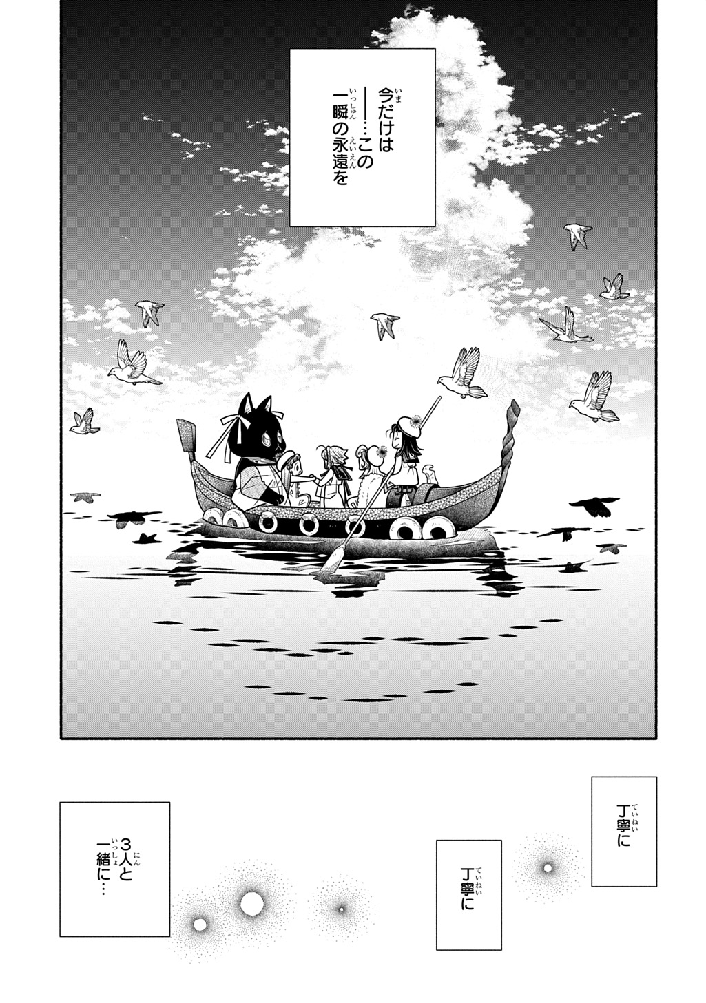 Colori Colore Creare - Chapter 40 - Page 27