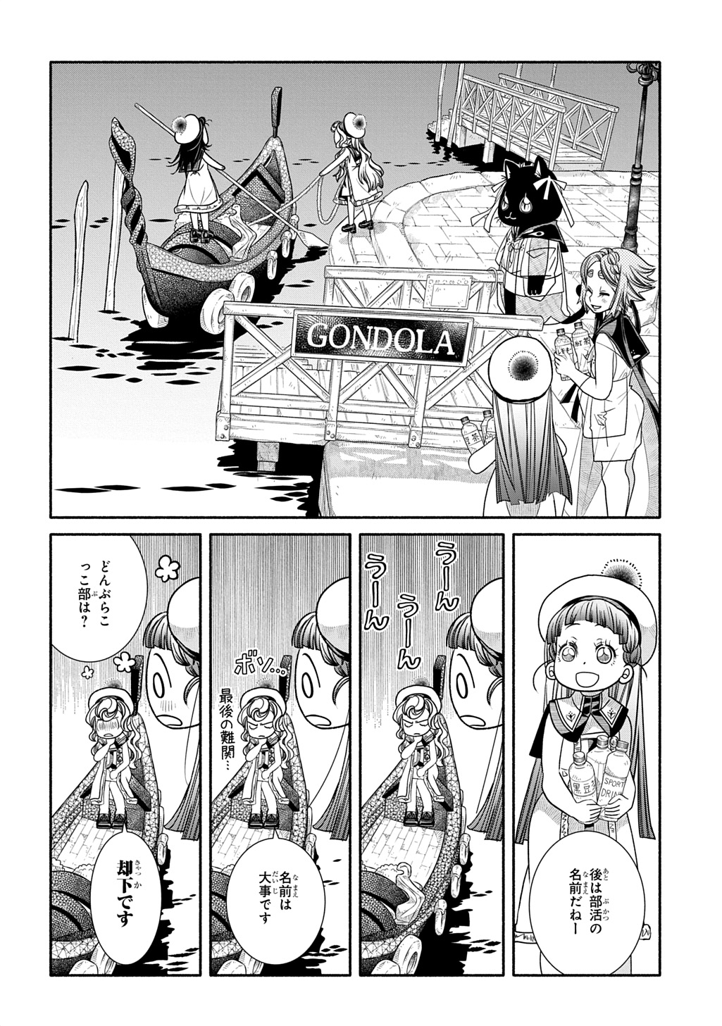 Colori Colore Creare - Chapter 40 - Page 28