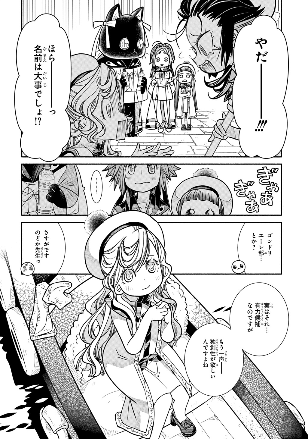 Colori Colore Creare - Chapter 40 - Page 30