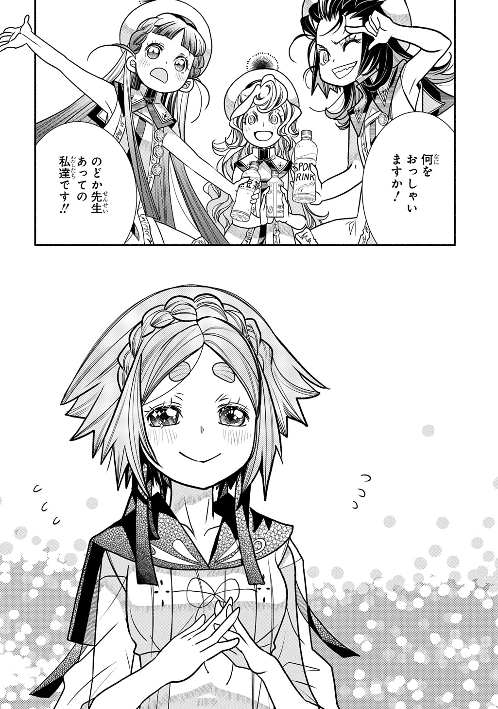 Colori Colore Creare - Chapter 40 - Page 32