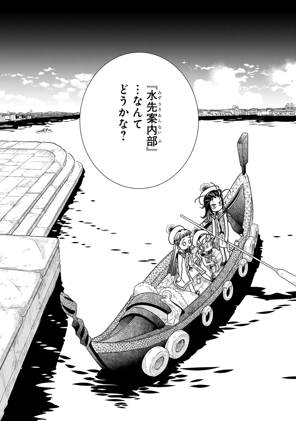 Colori Colore Creare - Chapter 40 - Page 34