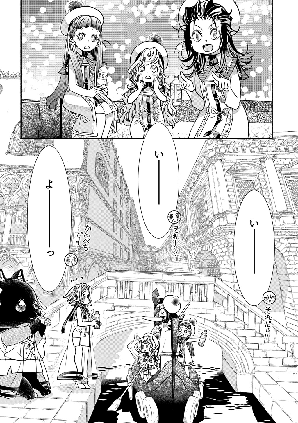 Colori Colore Creare - Chapter 40 - Page 35